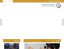 Tablet Screenshot of elwedad.org